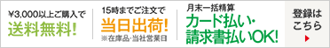 カンタン登録はこちら