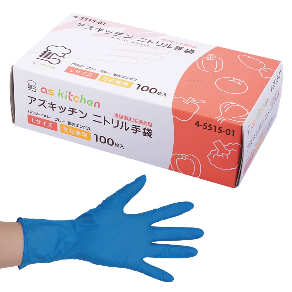 アズキッチンニトリル手袋 Lサイズ 1箱（100枚入）
