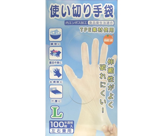 使いきり手袋　Lサイズ　100枚