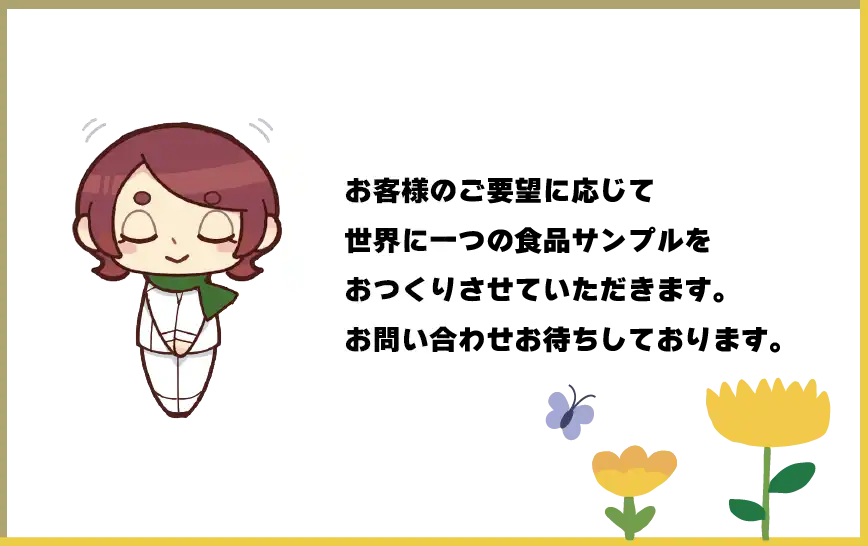 注文の流れ